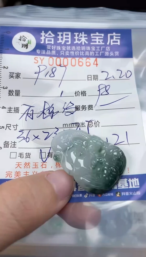 【闪购商品】翡翠颈饰未镶嵌翡翠挂件664