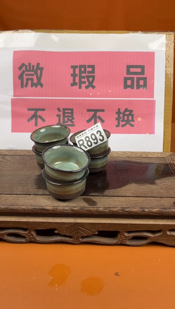 【闪购商品】瑕疵品瓷器 处理专场（不退不换）893