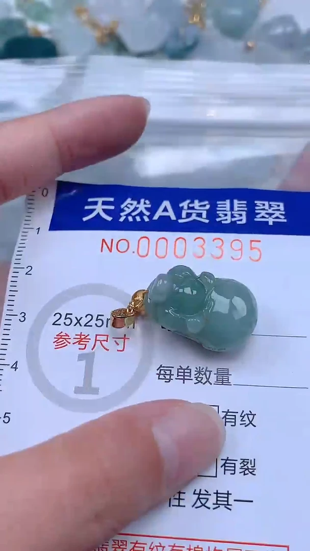 翡翠未镶嵌吊坠(不含链)1