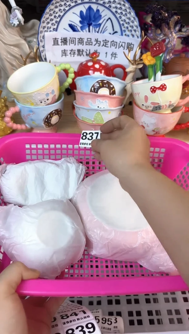 瓷片837默认微瑕15包邮库存1件
