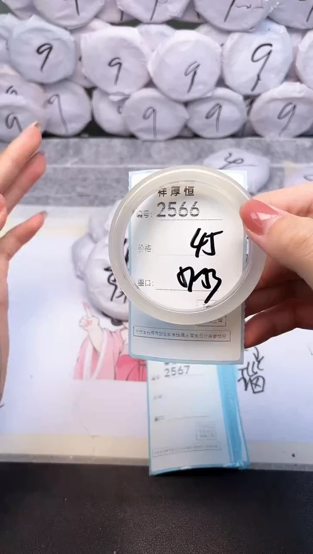 玛瑙/玉髓手镯未镶嵌2566