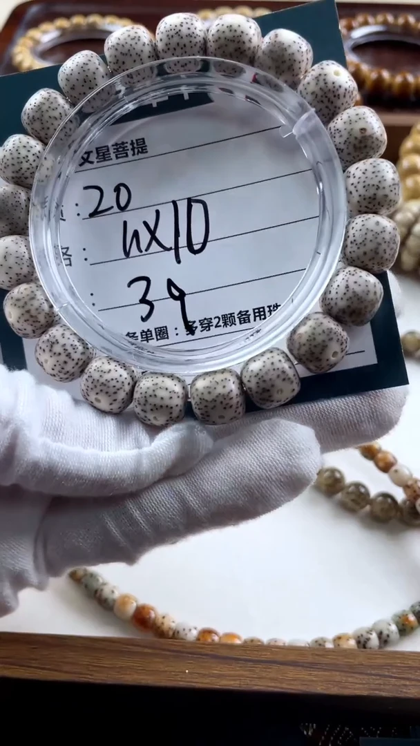 【闪购商品】星月菩提手串0000000020