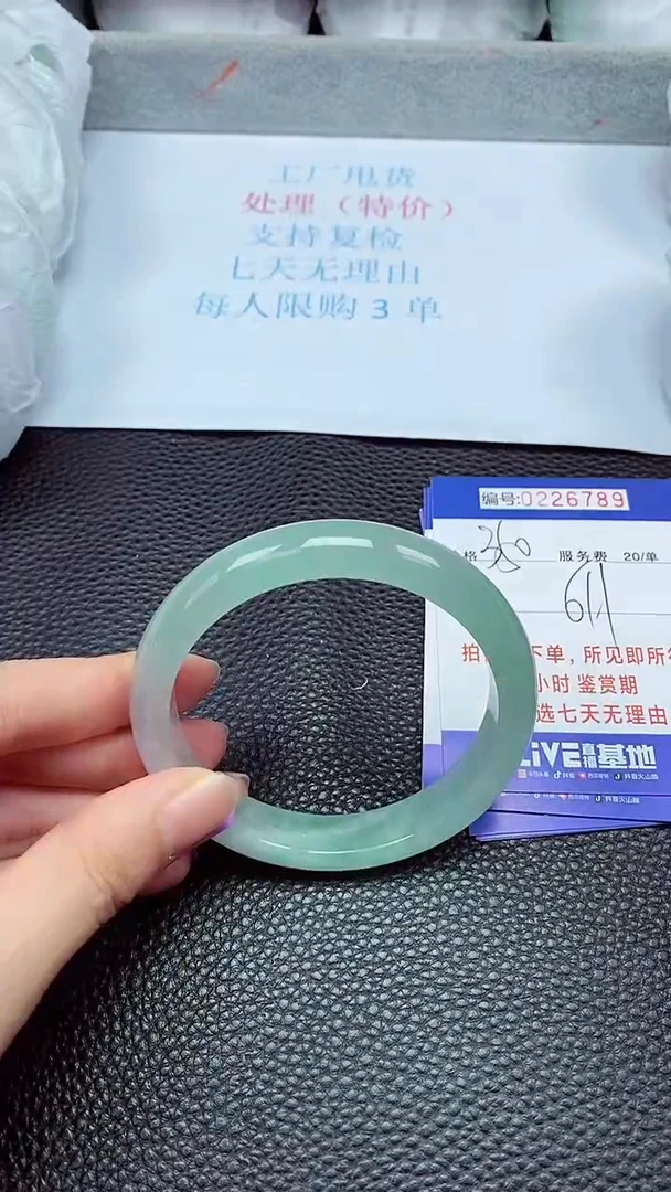 拍下以实物为准226789