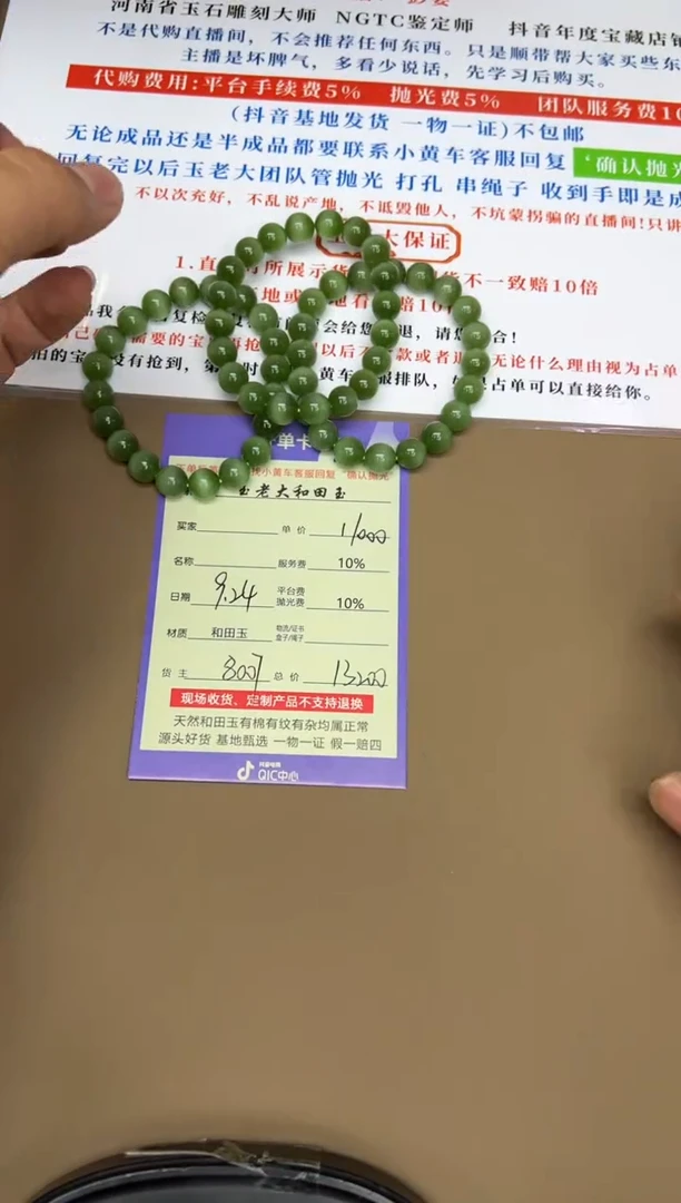 未镶嵌手串和田玉8007多样性发货拍一发一