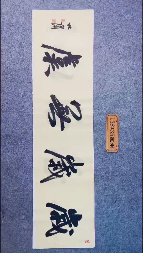 书法056中书协 杜潇书法放漏