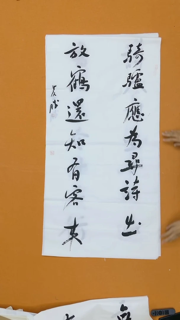 书法崔双胜  甘肃草书委员会   138*68