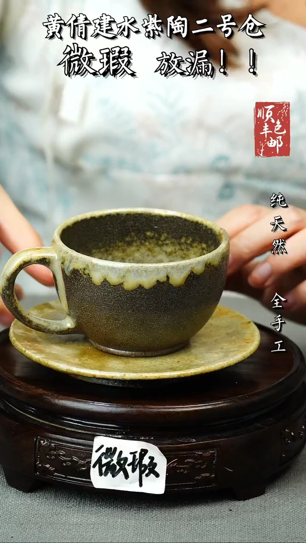 杯黄倩建水紫陶微瑕360