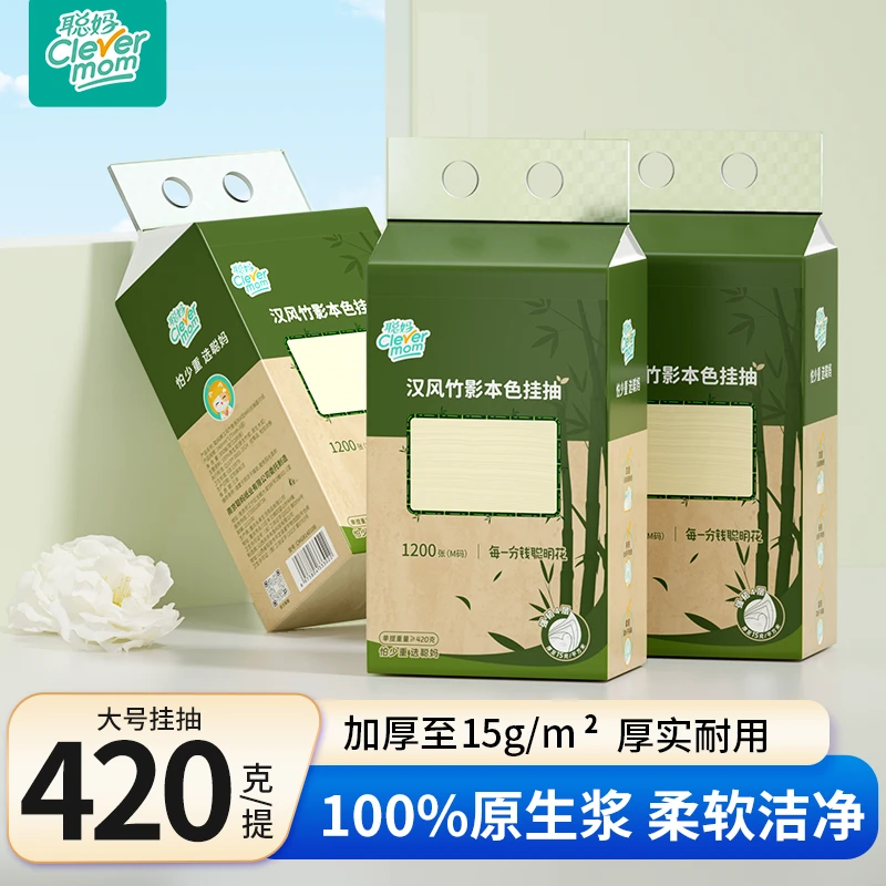 聪妈本色抽纸母婴级家用悬挂式抽纸整箱卫生纸学生宿舍餐巾纸抽纸