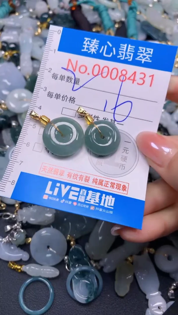 吊坠(不含链)未镶嵌翡翠8431