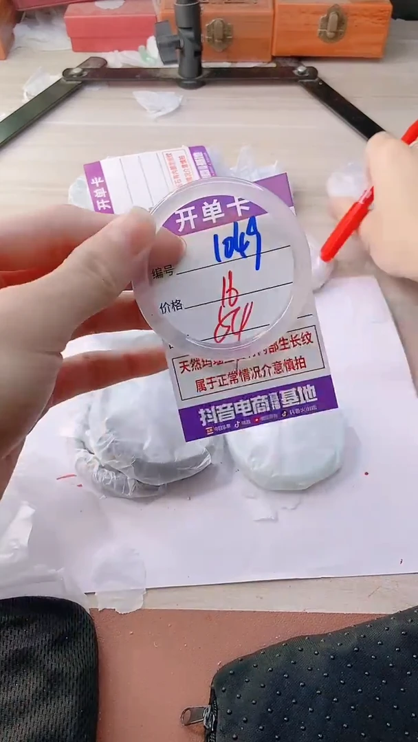 手镯玛瑙/玉髓未镶嵌1049