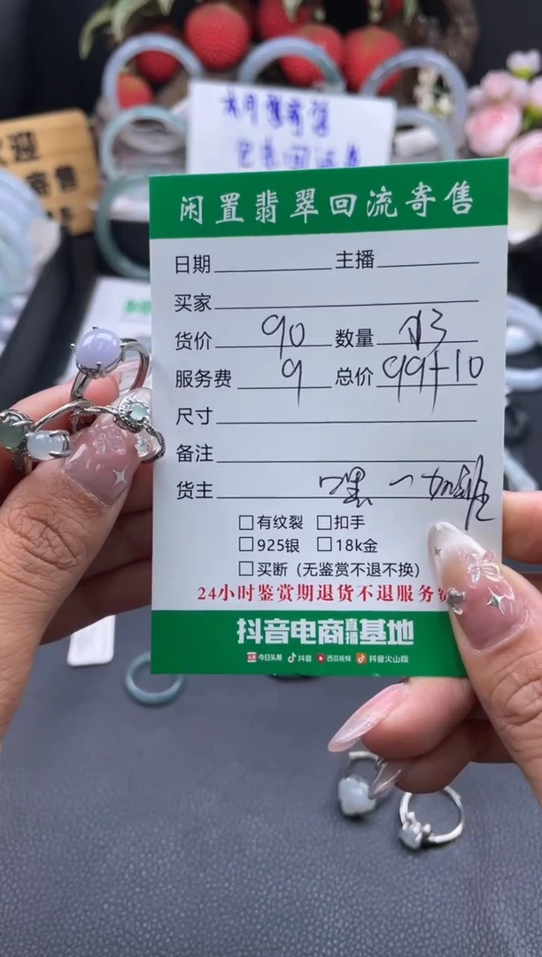 【闪购商品】翡翠戒指未镶嵌戒指