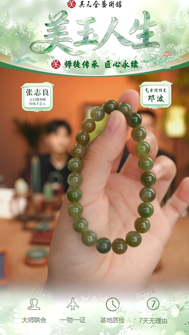 未镶嵌和田玉挂件5-手串     黑羊洞