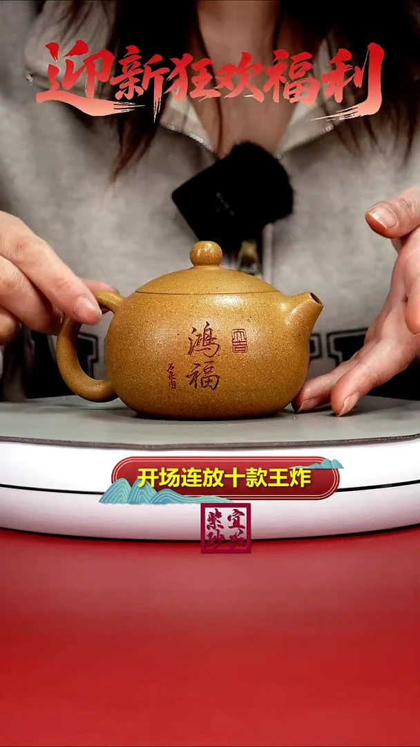 茶壶紫砂李传荣黄金段鸿福西施250CC