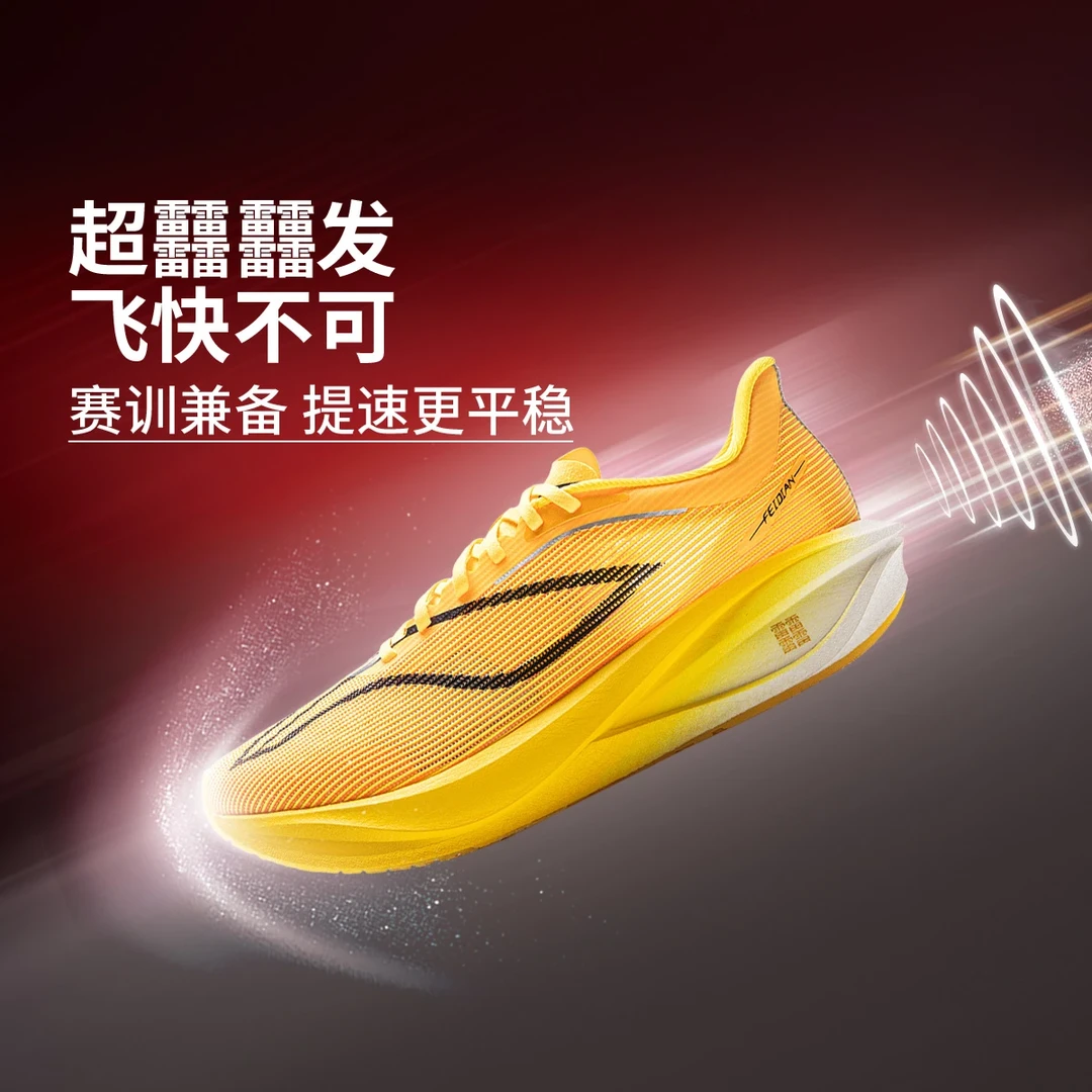 李宁飞电5C跑步鞋男马拉松减震耐磨竞速䨻科技轻弹碳板透气运动鞋