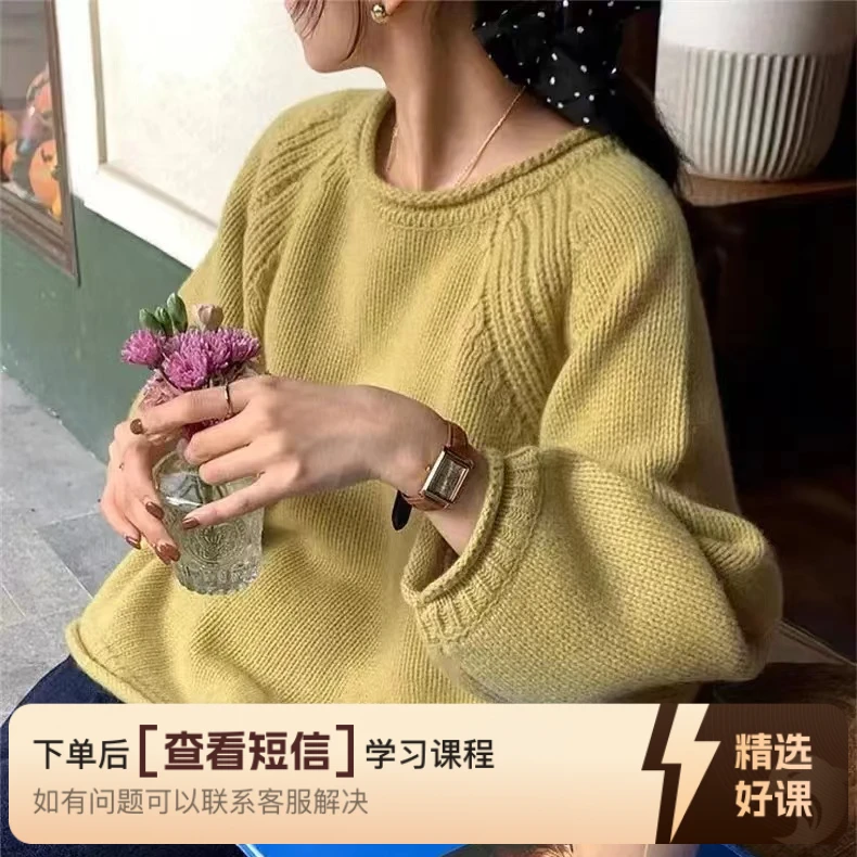 上往下织插肩袖圆领毛衣视频课程/含算针方法（留意短信解锁课程）