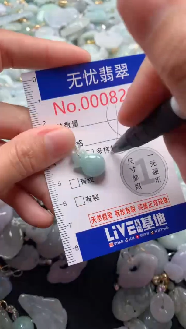 颈饰未镶嵌翡翠8295