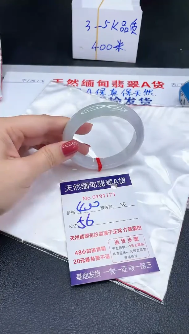 未镶嵌手镯翡翠400.00