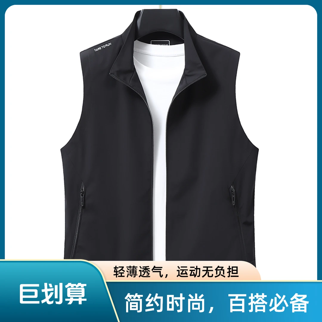 显瘦大码春秋新款立领轻薄宽松马甲男时尚青年无袖坎肩纯色马夹男