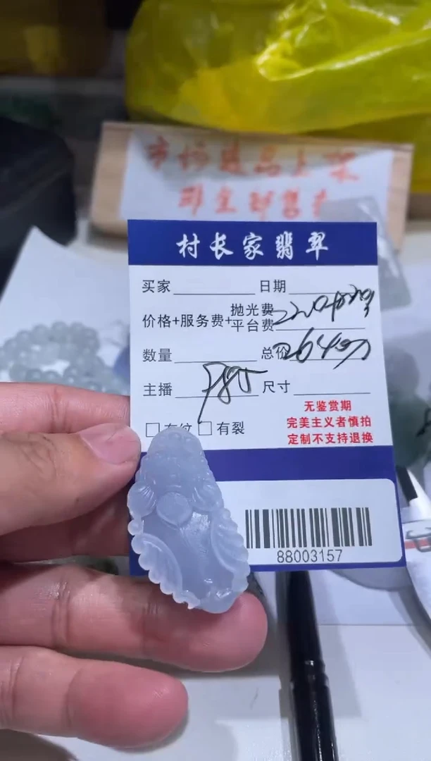 定制翡翠未镶嵌88003157