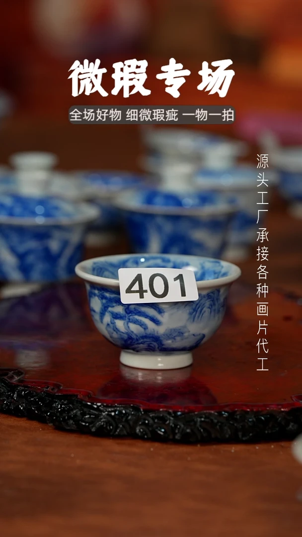 杯文*景德镇重工二才杯碗
