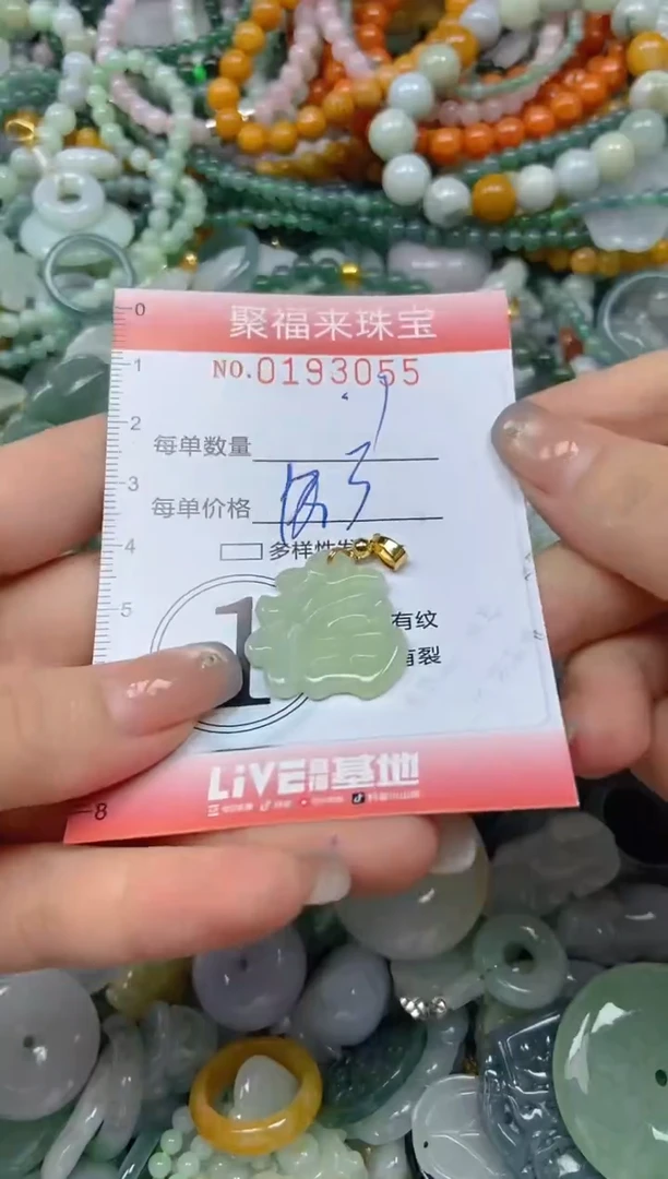 翡翠未镶嵌颈饰闪购0193055