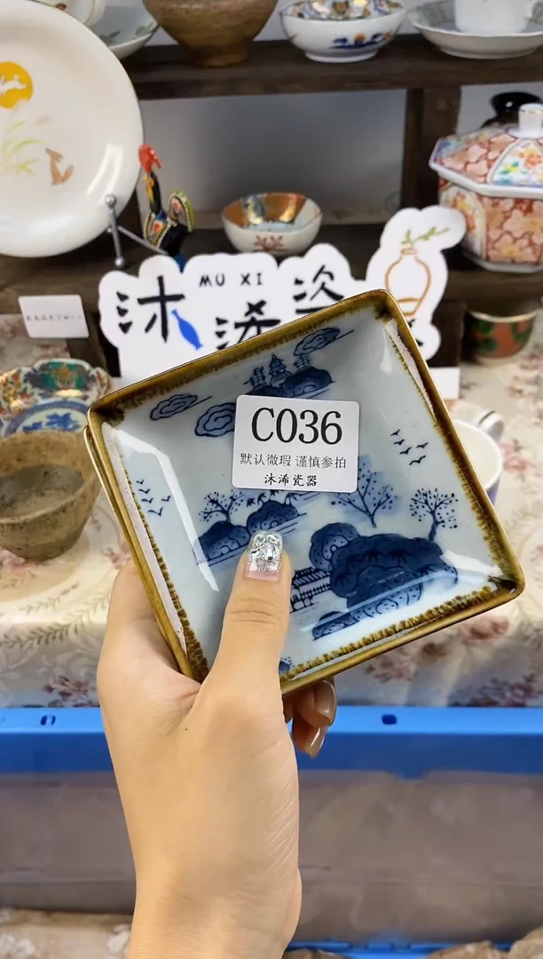 瓷片看****暗C      036