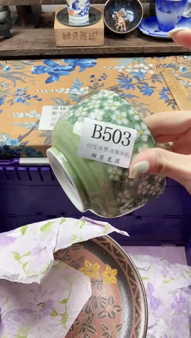 瓷片玉*️                B503