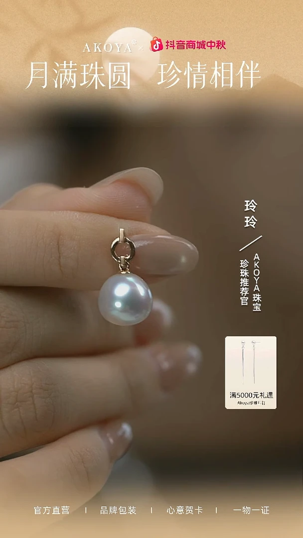 吊坠(不含链)18K金镶嵌海水珍珠吊坠QC2128