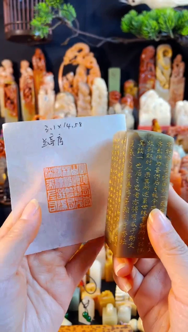 巴林石印石手工篆刻《兰亭序选段》微瑕