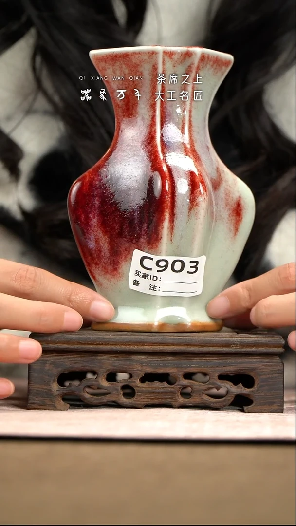 【器象万千】钧瓷手作美器 叶C903
