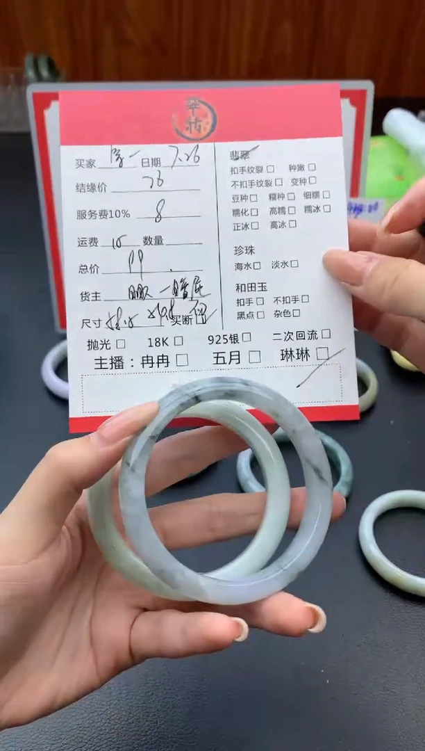 翡翠手镯未镶嵌等*班手镯