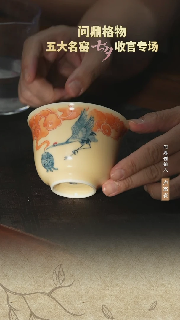 台湾器度汝窑2020/青花/精工款/塞鸿闪购47