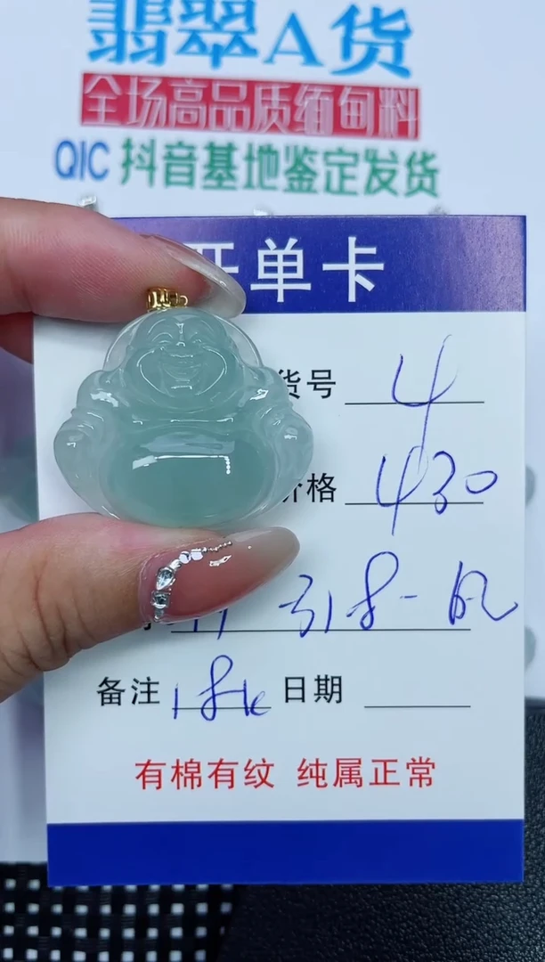 吊坠(赠链)18K金镶嵌翡翠4
