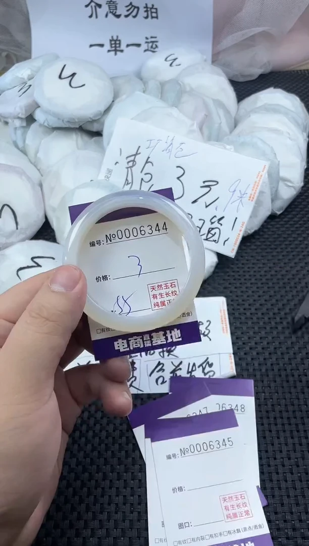 玛瑙/玉髓手镯未镶嵌6344