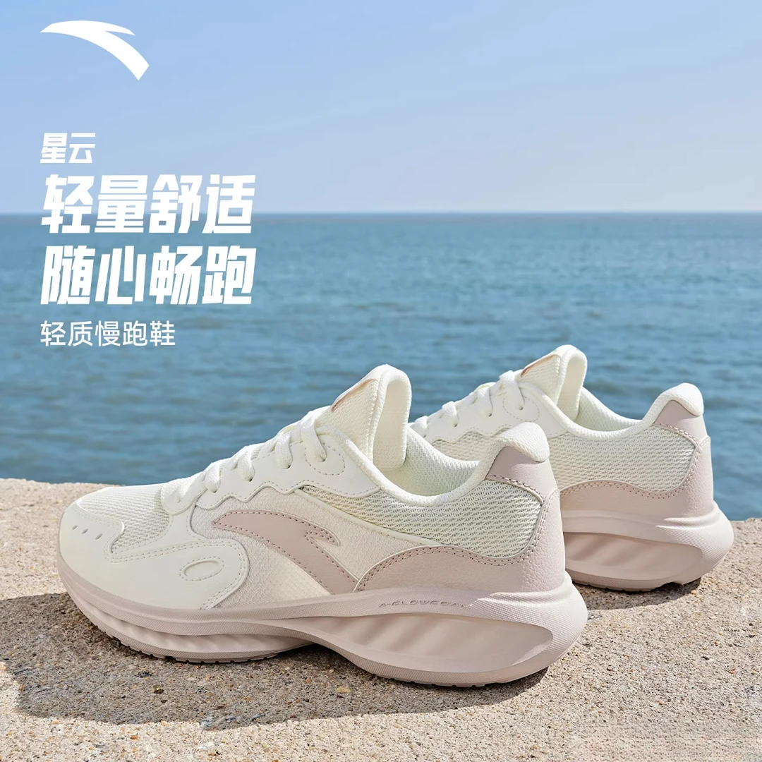 安踏星云丨软底跑步鞋男鞋子运动情侣鞋缓震通勤革面防泼水休闲鞋