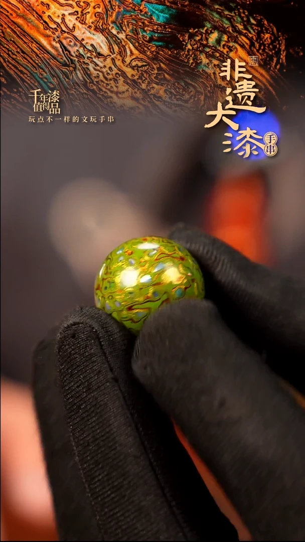 20mm闽越大漆非遗漆珠挂脖吊坠配饰