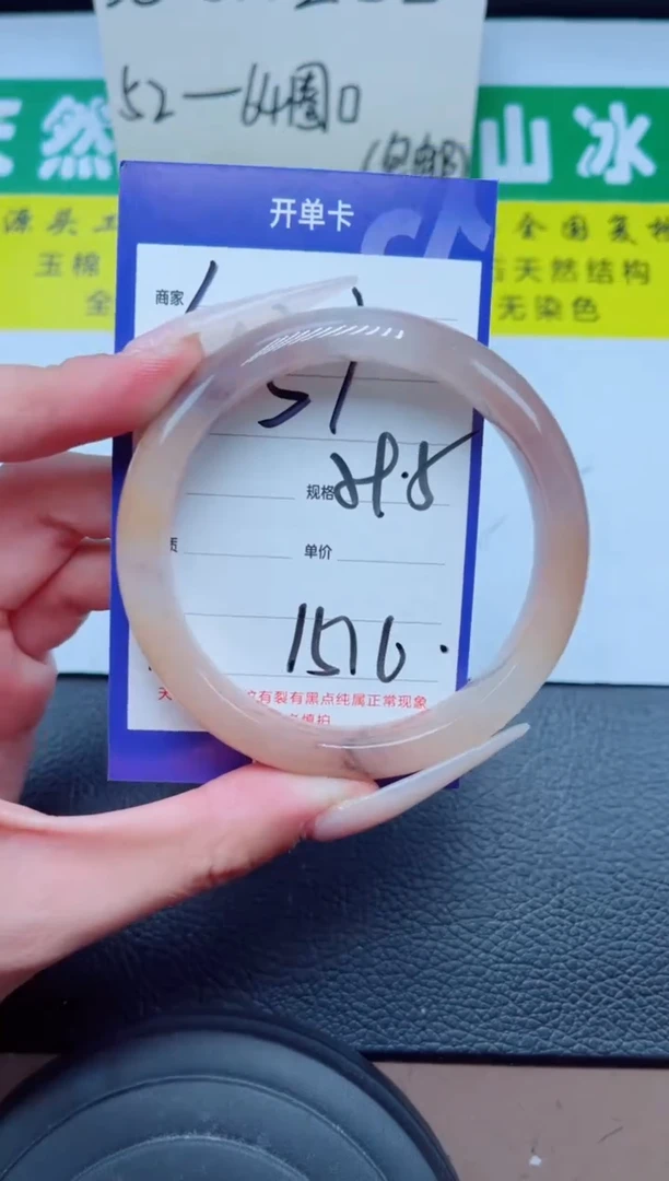 未镶嵌手镯石英质玉431-59