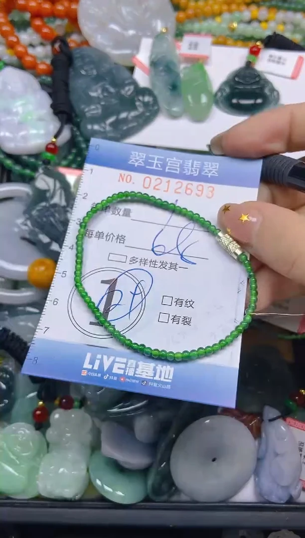颈饰未镶嵌翡翠闪购C0212693