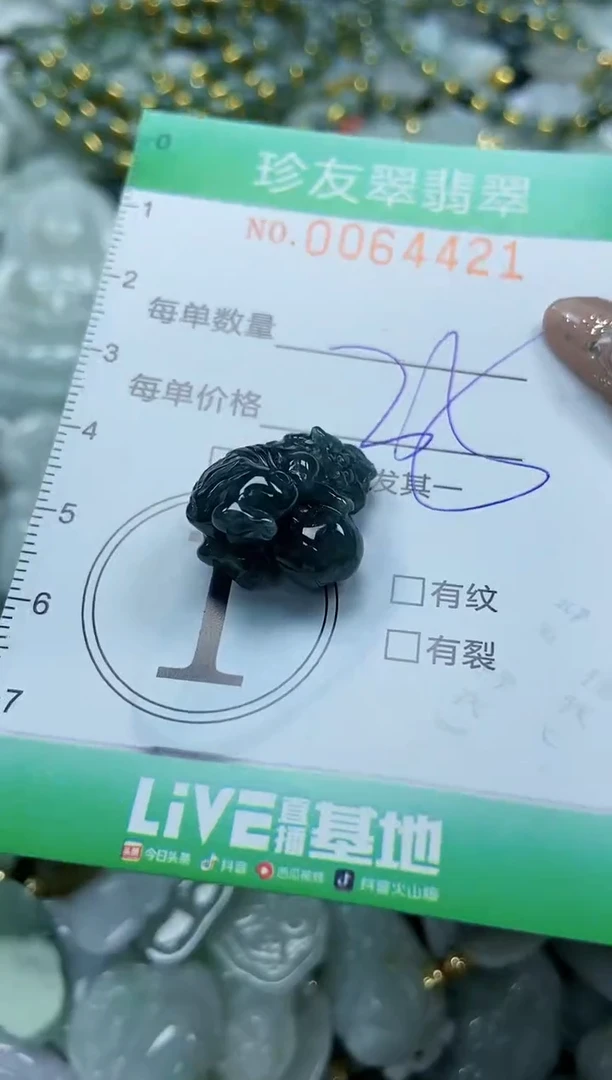 【闪购商品】翡翠颈饰未镶嵌闪购商品0064421