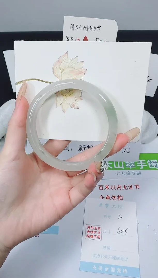 【闪购商品】石英质玉手镯未镶嵌K12-64.5