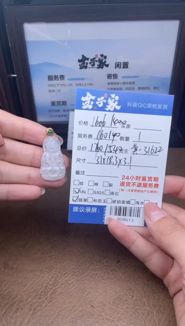 颈饰18K金镶嵌翡翠多人-808613