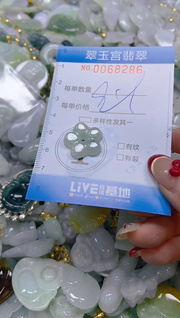 【闪购商品】翡翠颈饰未镶嵌闪购0068286