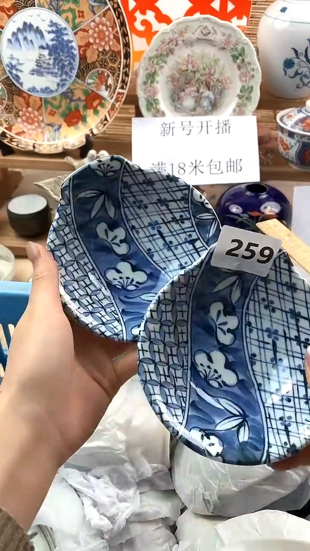 【闪购商品】瓷片新号开播，满18米包邮