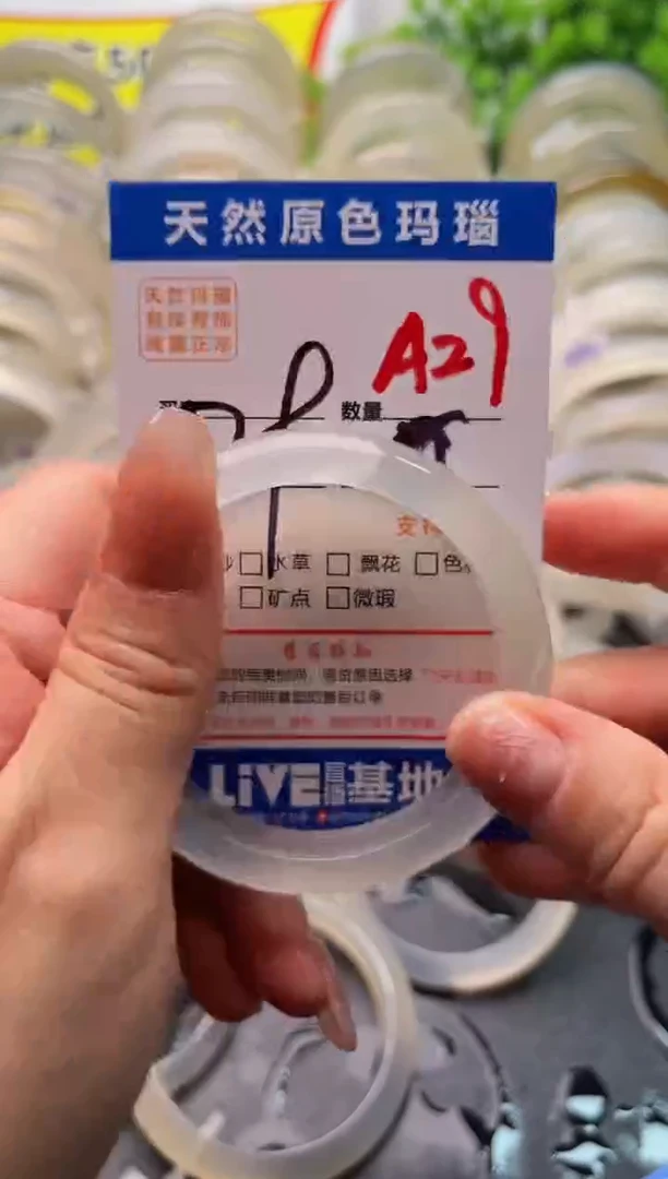 玛瑙/玉髓手镯未镶嵌A29