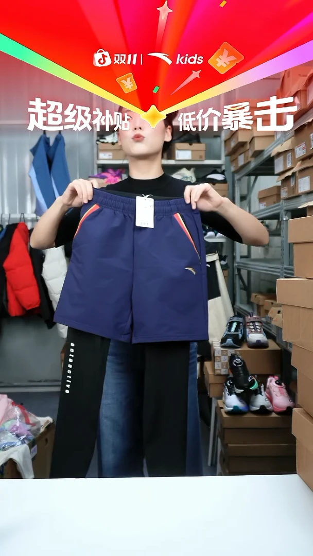 人造革闪购安踏儿童断码孤品：160