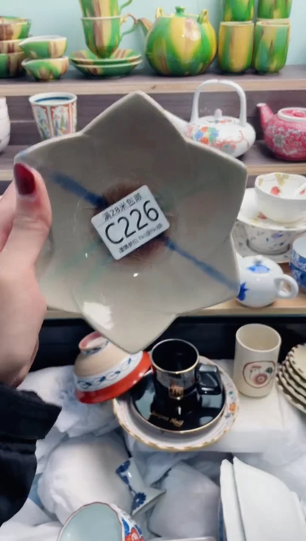 【闪购商品】C226***********