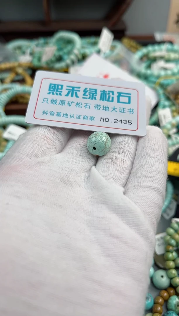 未镶嵌玉髓玛瑙/玉髓2435