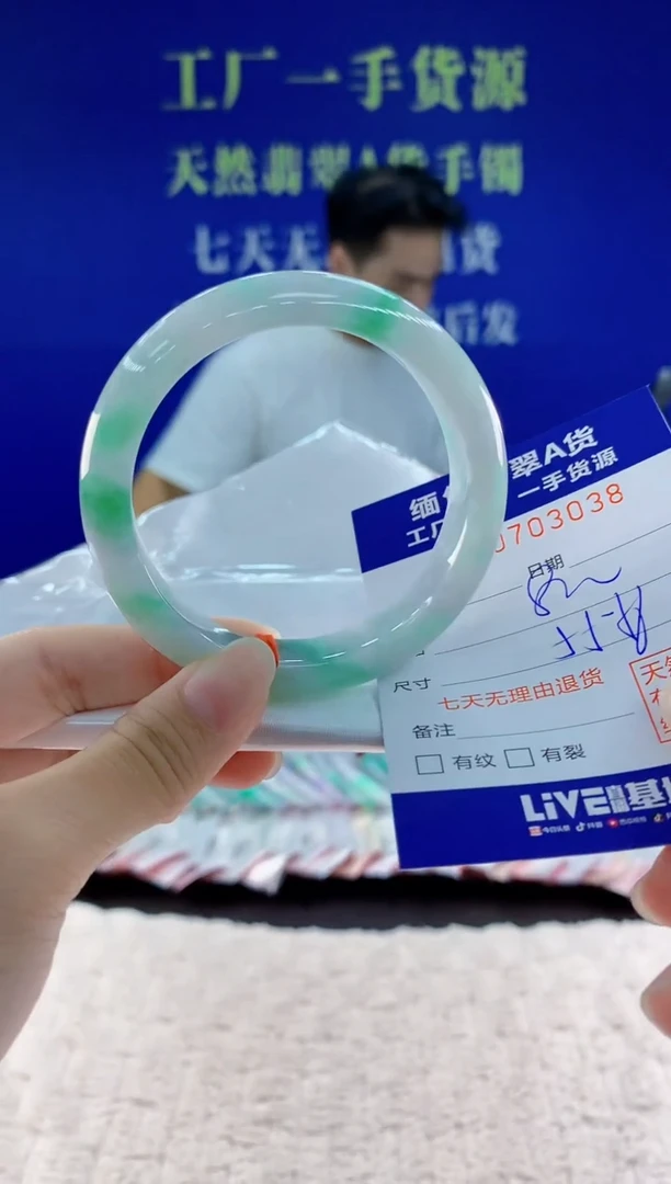 未镶嵌手镯翡翠38