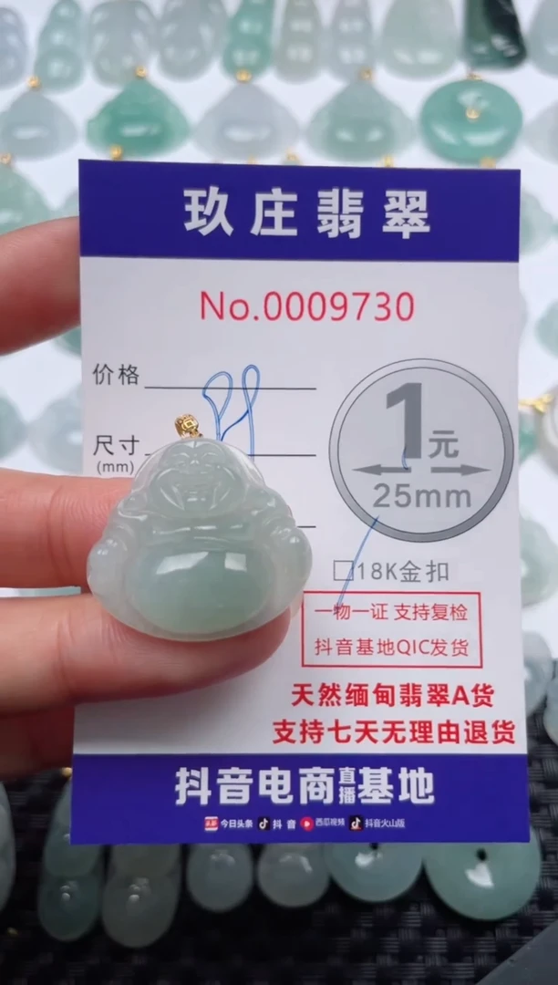 【闪购商品】翡翠颈饰18K金镶嵌天然缅甸翡翠