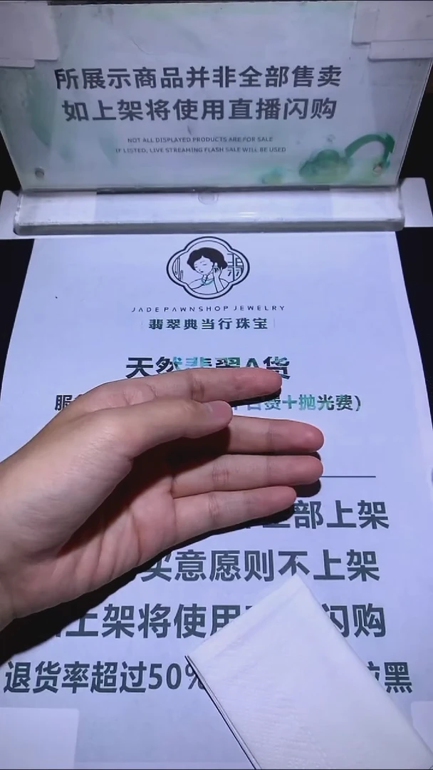 未镶嵌定制翡翠菊****~-毛货-不退不换-